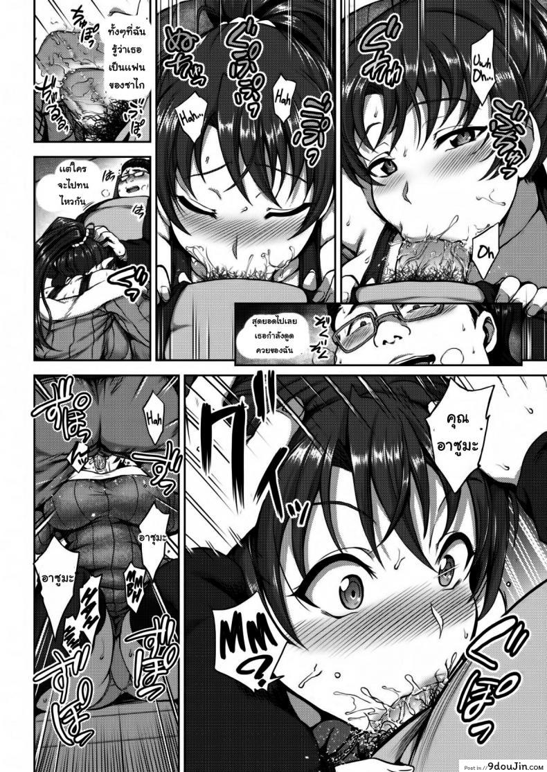 อ่านโดจิน แฟนสกปรก [Aiue Oka] Soiled Girlfriend แปลไทย หน้าที่ 10