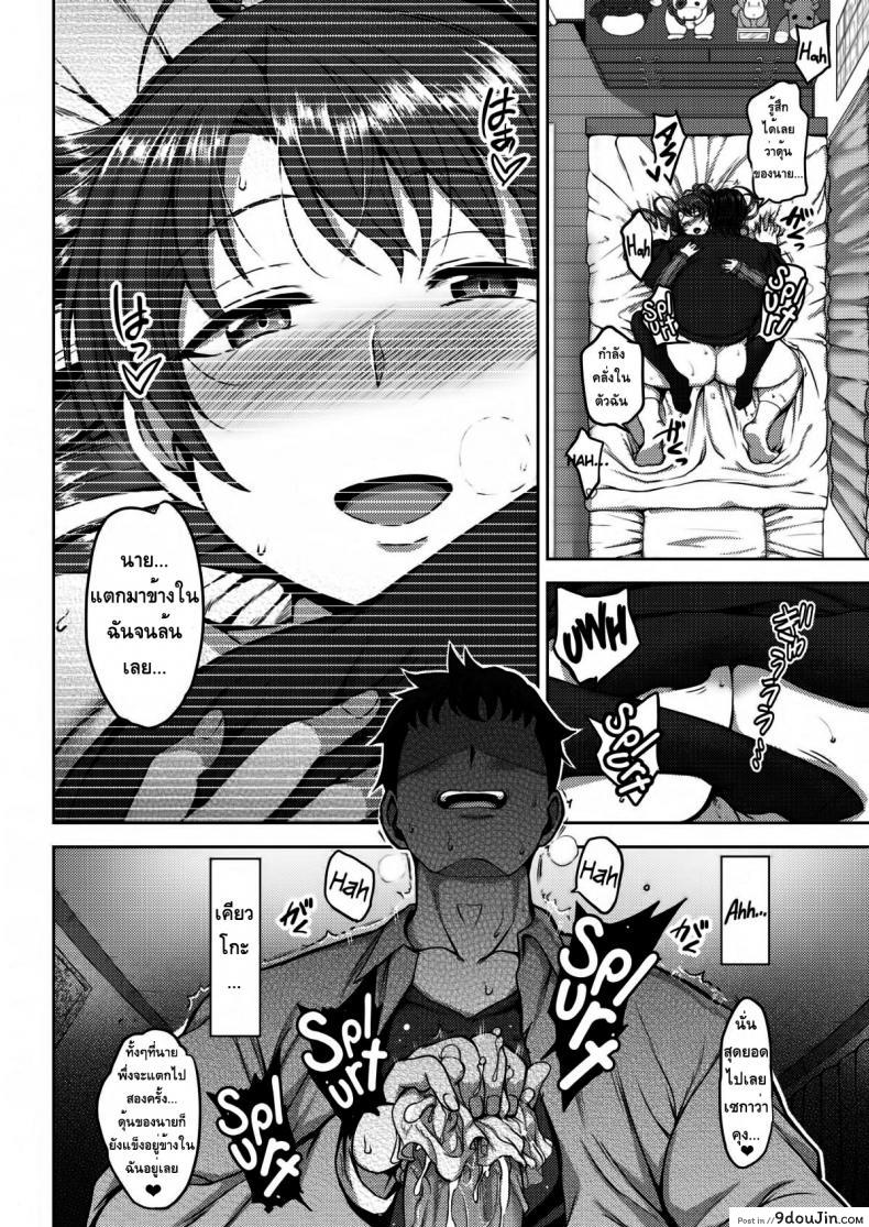 อ่านโดจิน แฟนสกปรก [Aiue Oka] Soiled Girlfriend แปลไทย หน้าที่ 16