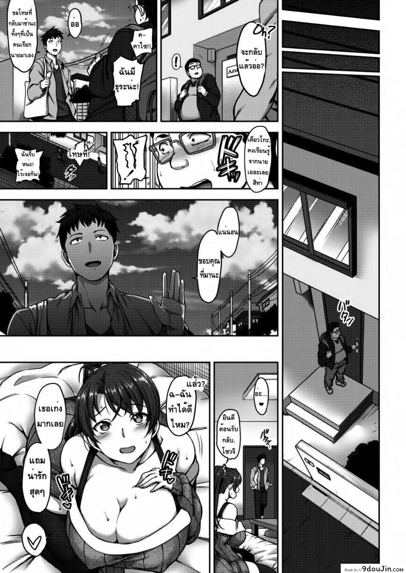 อ่านโดจิน แฟนสกปรก [Aiue Oka] Soiled Girlfriend แปลไทย หน้าที่ 23