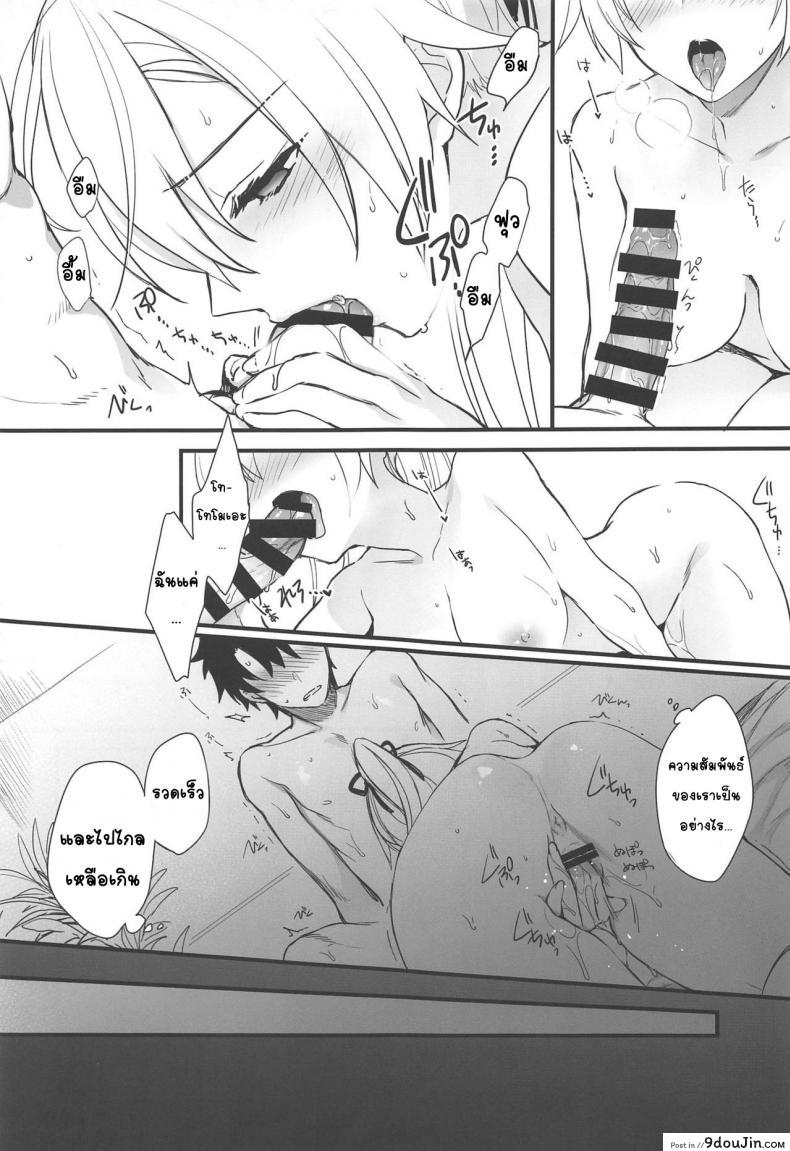 อ่านโดจิน กำลังใจจากมาสเตอร์ แปลไทย (C97) [Aruheito (Mutsuki)] Tou ni Negai Tsukushita Hazu nanoni (Fate/Grand Order) หน้าที่ 8