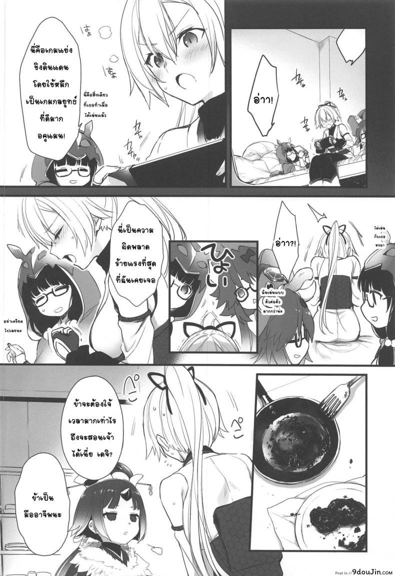 อ่านโดจิน กำลังใจจากมาสเตอร์ แปลไทย (C97) [Aruheito (Mutsuki)] Tou ni Negai Tsukushita Hazu nanoni (Fate/Grand Order) หน้าที่ 9