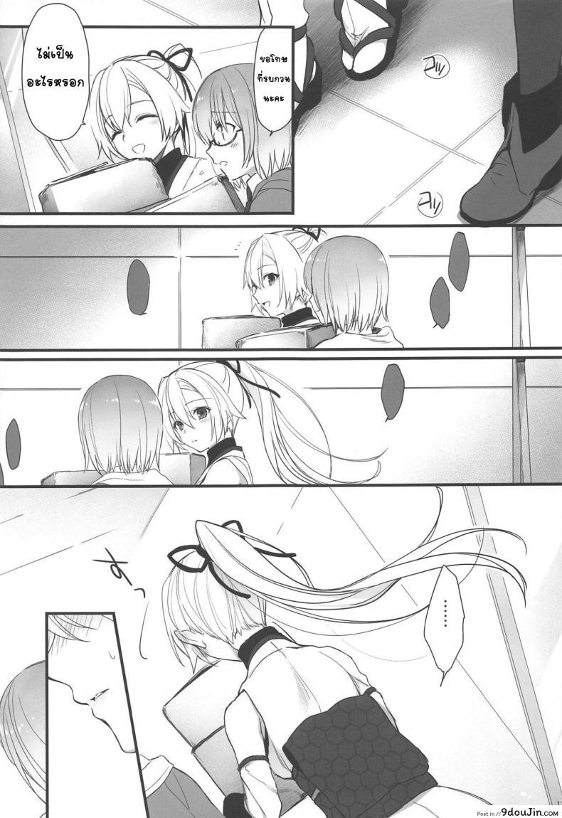 อ่านโดจิน กำลังใจจากมาสเตอร์ แปลไทย (C97) [Aruheito (Mutsuki)] Tou ni Negai Tsukushita Hazu nanoni (Fate/Grand Order) หน้าที่ 10