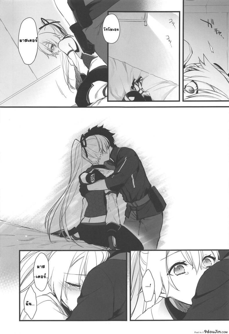 อ่านโดจิน กำลังใจจากมาสเตอร์ แปลไทย (C97) [Aruheito (Mutsuki)] Tou ni Negai Tsukushita Hazu nanoni (Fate/Grand Order) หน้าที่ 16