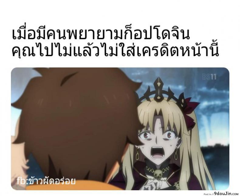 อ่านโดจิน กำลังใจจากมาสเตอร์ แปลไทย (C97) [Aruheito (Mutsuki)] Tou ni Negai Tsukushita Hazu nanoni (Fate/Grand Order) หน้าที่ 28