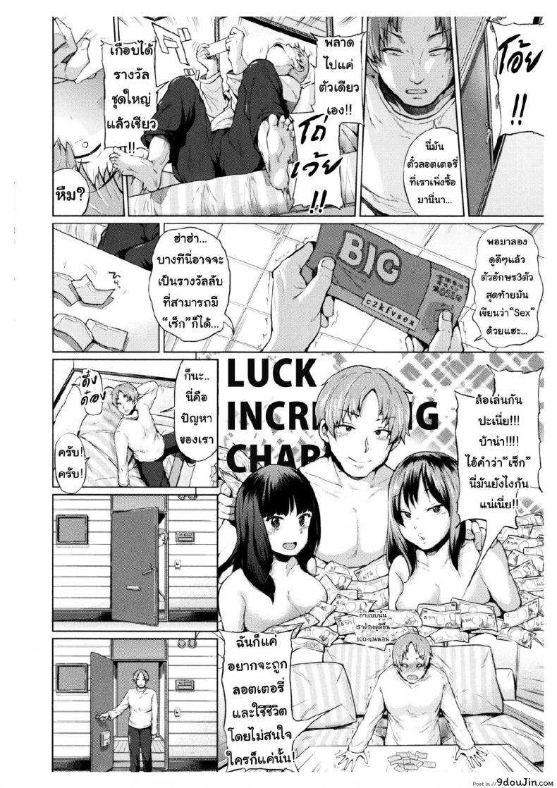 อ่านโดจิน หวยนี้มีพลิกล็อค [Yumeno Tanuki] Tousen!! S・E・X☆girls ~Anata no Ouchi de Pakorimasu~ | Winner!! S・E・X☆girls ~We’ll Fuck at Your Home~ (Pacori Share) หน้าที่ 2