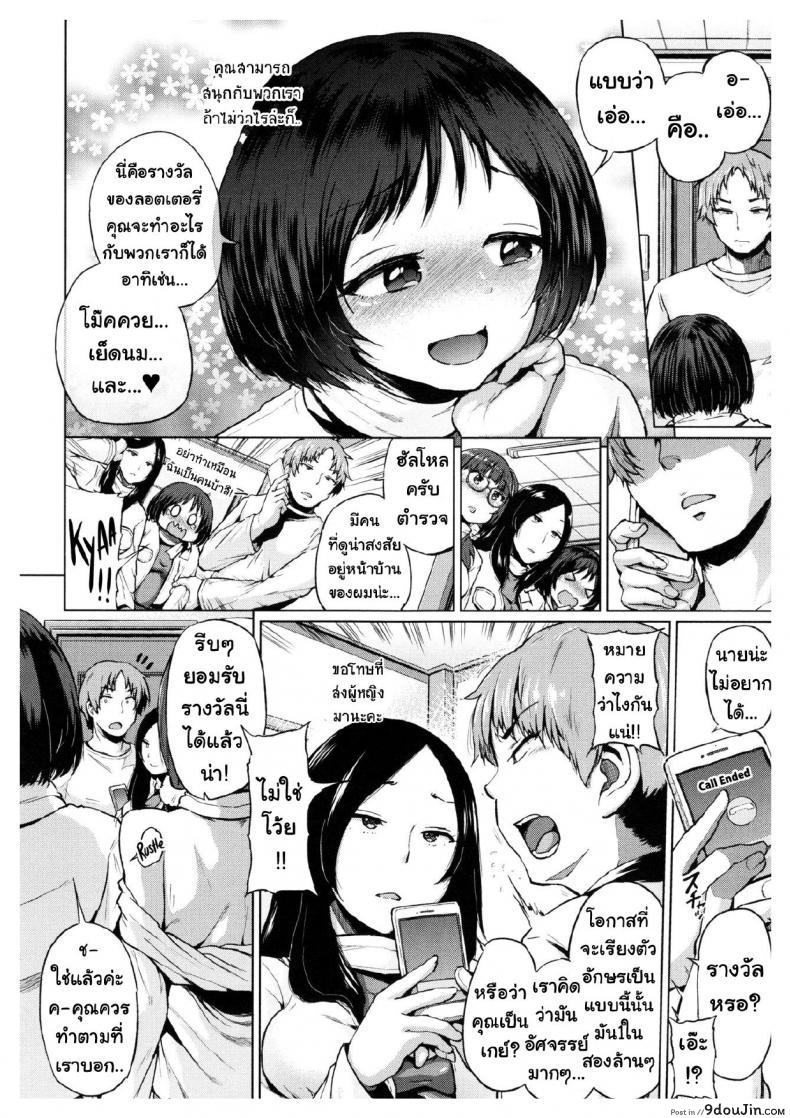 อ่านโดจิน หวยนี้มีพลิกล็อค [Yumeno Tanuki] Tousen!! S・E・X☆girls ~Anata no Ouchi de Pakorimasu~ | Winner!! S・E・X☆girls ~We’ll Fuck at Your Home~ (Pacori Share) หน้าที่ 4