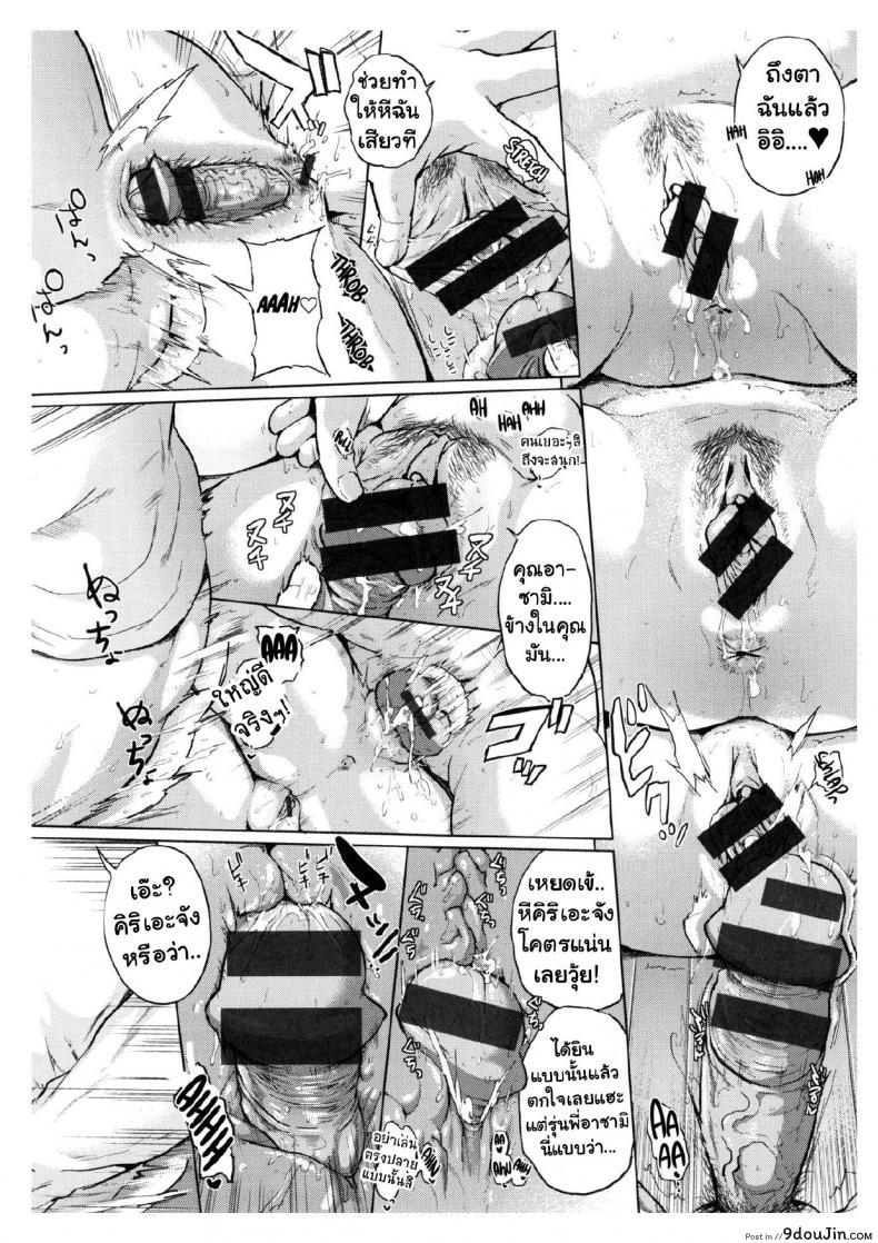 อ่านโดจิน หวยนี้มีพลิกล็อค แปลไทย [Yumeno Tanuki] Tousen!! S・E・X☆girls ~Anata no Ouchi de Pakorimasu~ (Pacori Share) หน้าที่ 14