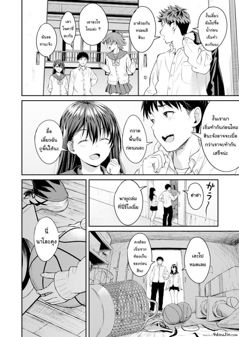 อ่านโดจิน เรียนจบ คบได้ [Oozora Wakaba] Before We Graduate หน้าที่ 2