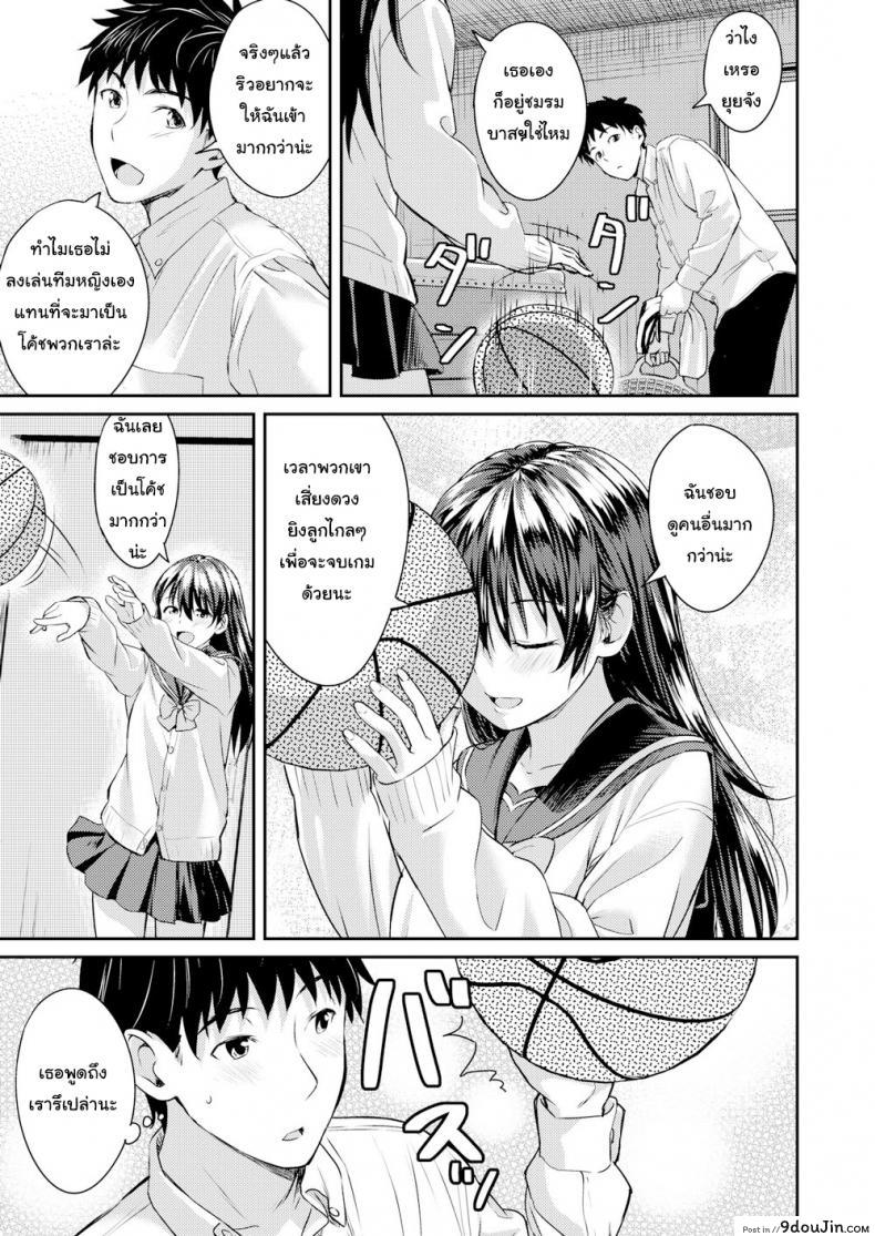 อ่านโดจิน เรียนจบ คบได้ อ่านฟรี [Oozora Wakaba] Before We Graduate หน้าที่ 3