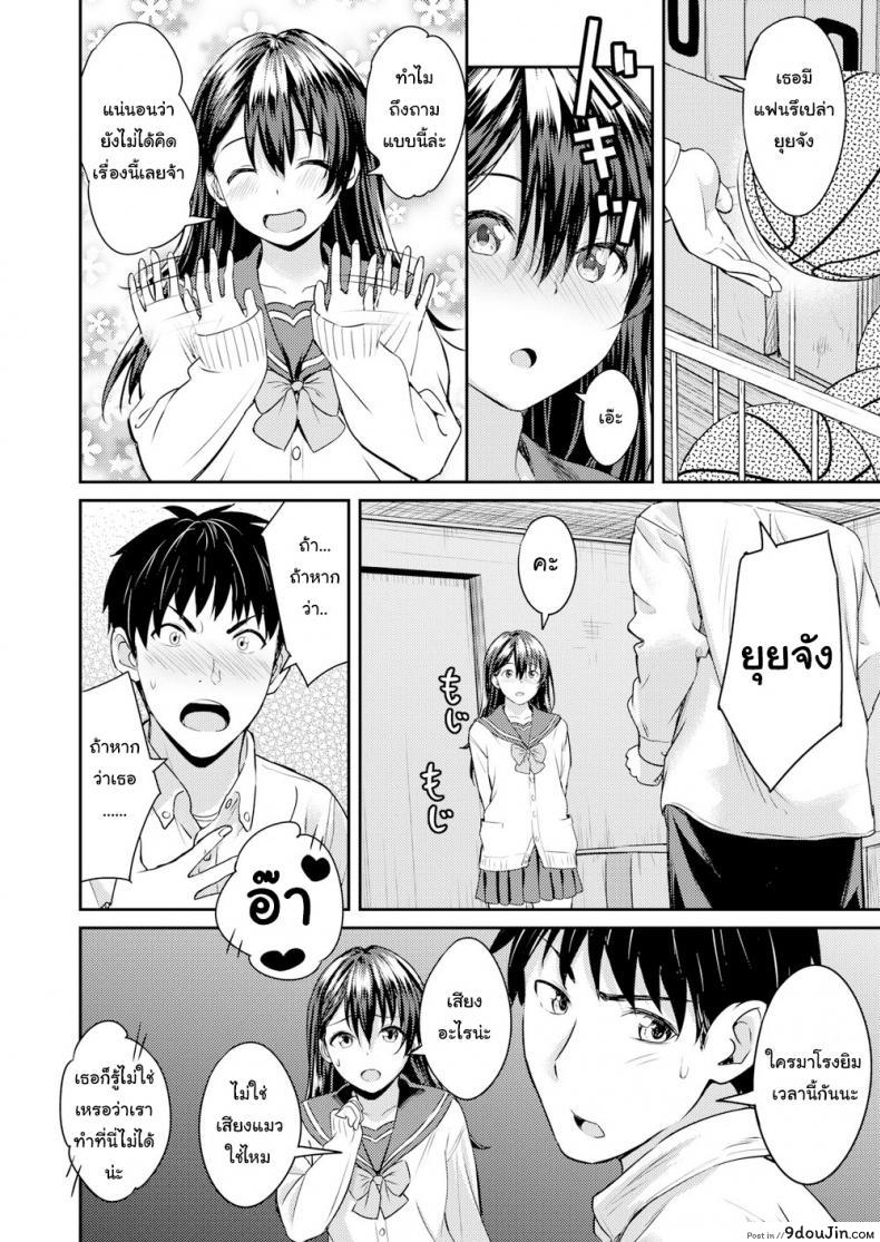 อ่านโดจิน เรียนจบ คบได้ อ่านฟรี [Oozora Wakaba] Before We Graduate หน้าที่ 4