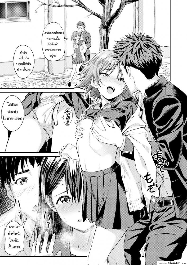 อ่านโดจิน เรียนจบ คบได้ อ่านฟรี [Oozora Wakaba] Before We Graduate หน้าที่ 5