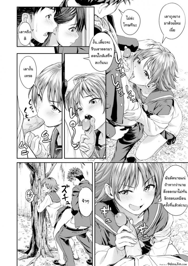 อ่านโดจิน เรียนจบ คบได้ อ่านฟรี [Oozora Wakaba] Before We Graduate หน้าที่ 6