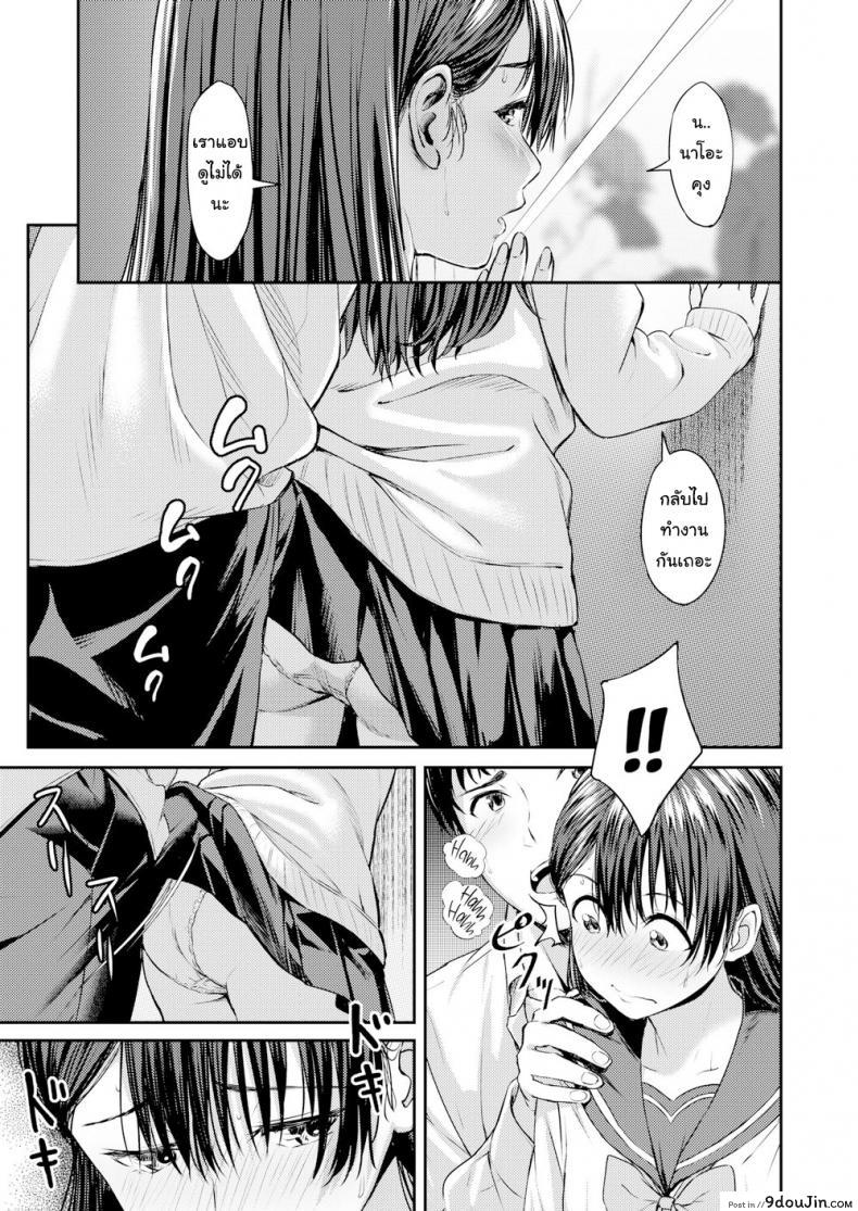 อ่านโดจิน เรียนจบ คบได้ อ่านฟรี [Oozora Wakaba] Before We Graduate หน้าที่ 7