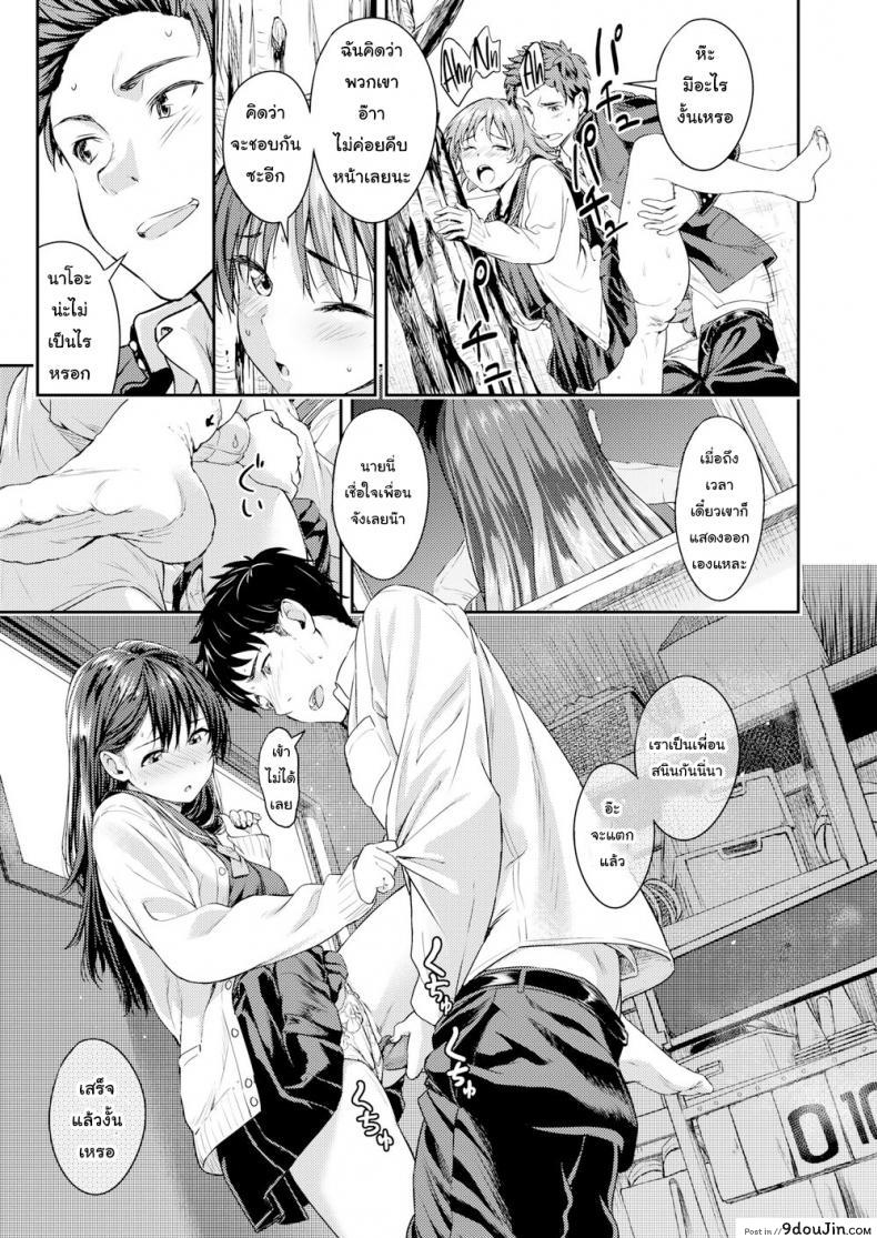 อ่านโดจิน เรียนจบ คบได้ อ่านฟรี [Oozora Wakaba] Before We Graduate หน้าที่ 9