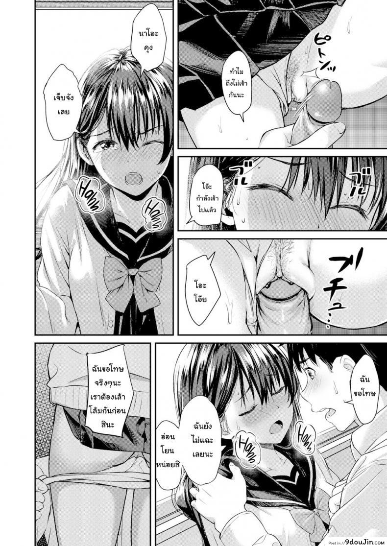 อ่านโดจิน เรียนจบ คบได้ อ่านฟรี [Oozora Wakaba] Before We Graduate หน้าที่ 10