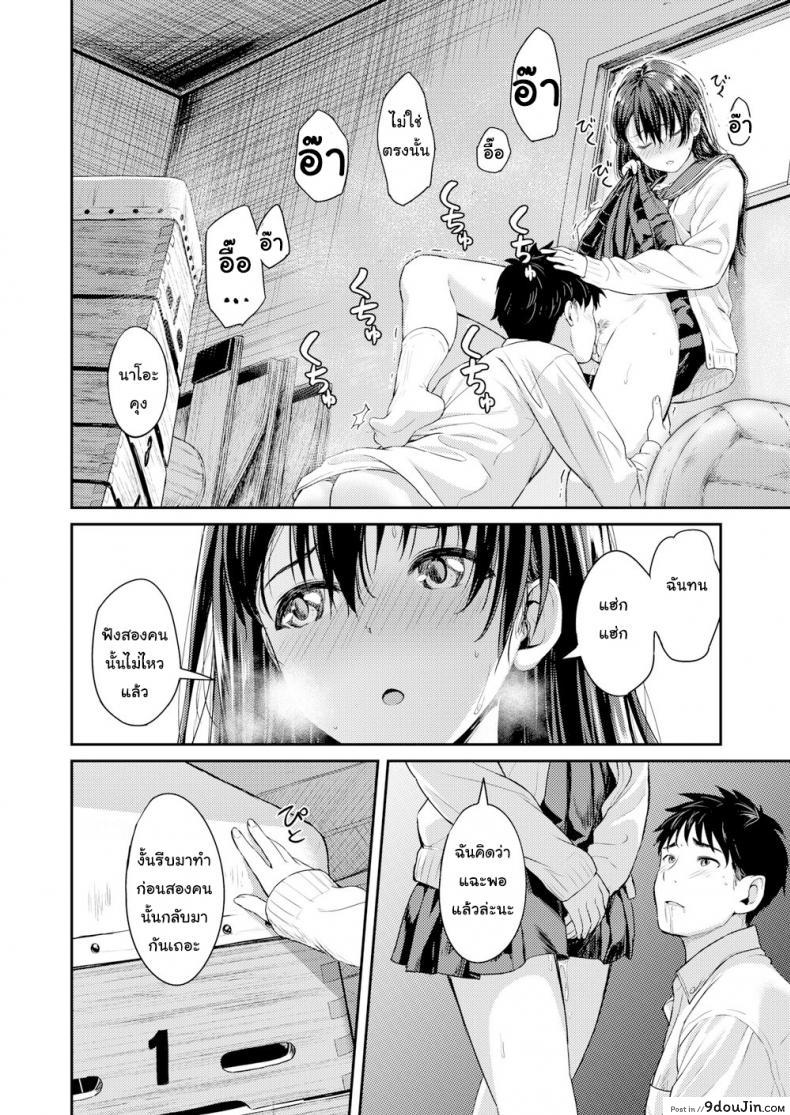 อ่านโดจิน เรียนจบ คบได้ อ่านฟรี [Oozora Wakaba] Before We Graduate หน้าที่ 12