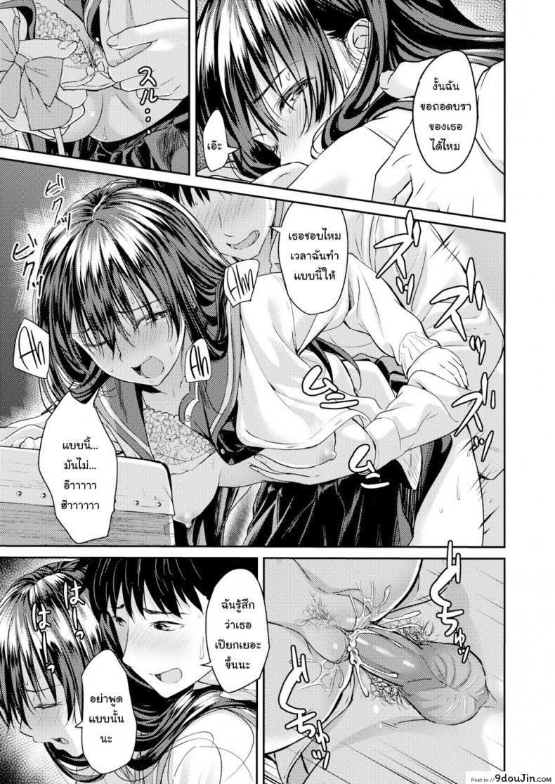อ่านโดจิน เรียนจบ คบได้ อ่านฟรี [Oozora Wakaba] Before We Graduate หน้าที่ 15