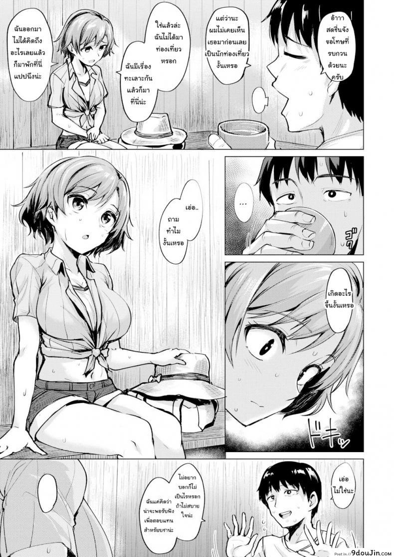 อ่านโดจิน อากาศร้อน คนก็ร้อน [Coupe] Heat Haze หน้าที่ 3