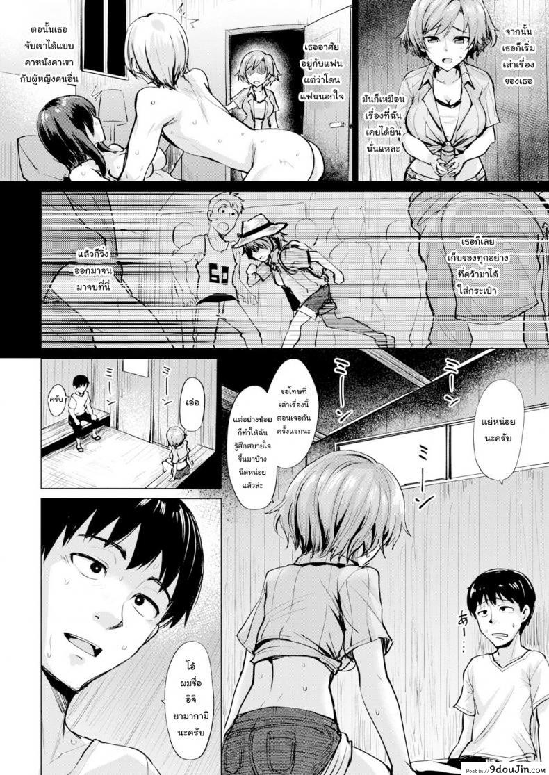 อ่านโดจิน อากาศร้อน คนก็ร้อน [Coupe] Heat Haze หน้าที่ 4