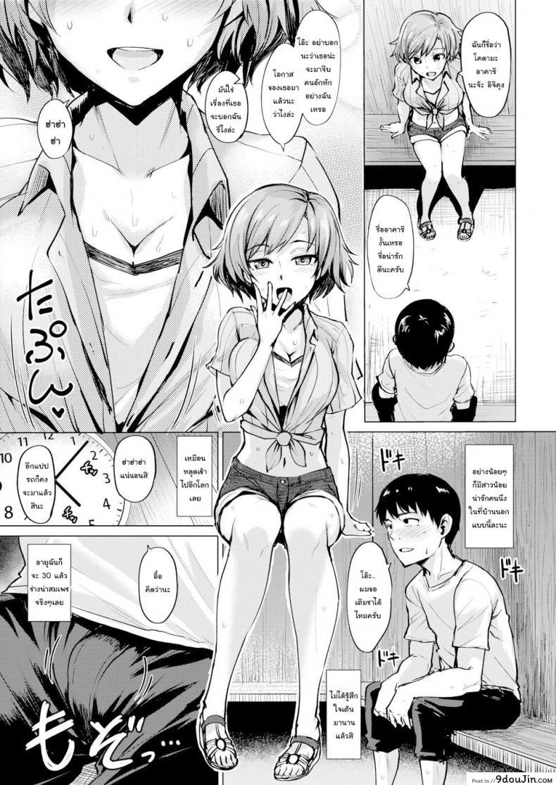 อ่านโดจิน อากาศร้อน คนก็ร้อน [Coupe] Heat Haze หน้าที่ 5