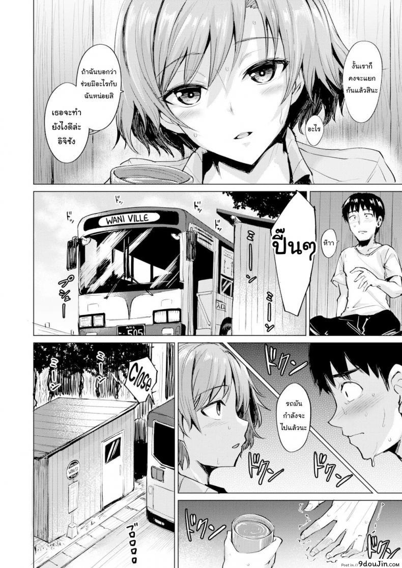 อ่านโดจิน อากาศร้อน คนก็ร้อน แปลไทย [Coupe] Heat Haze หน้าที่ 6