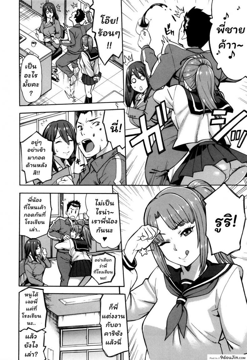 อ่านโดจิน สร้างความร้านฉาน คืองานของเรา [Zonda] Netoriya Honpo | NTR Room Head Office (Hitozuma x Netorare) หน้าที่ 2