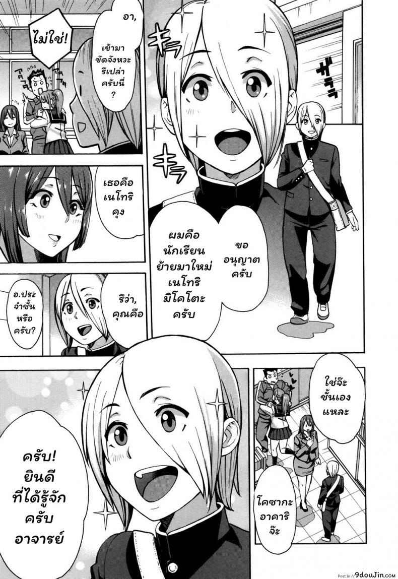อ่านโดจิน สร้างความร้านฉาน คืองานของเรา อ่านฟรี [Zonda] Netoriya Honpo (Hitozuma x Netorare) หน้าที่ 3
