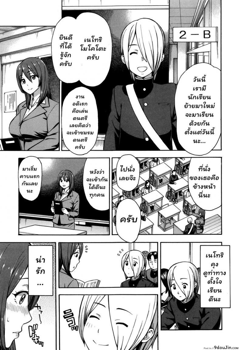 อ่านโดจิน สร้างความร้านฉาน คืองานของเรา อ่านฟรี [Zonda] Netoriya Honpo (Hitozuma x Netorare) หน้าที่ 5