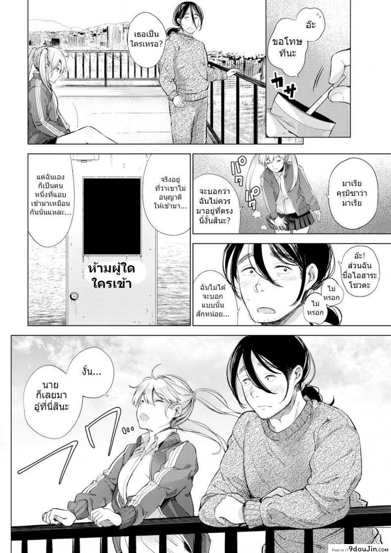 อ่านโดจิน JK บนดาดฟ้า [Parabola] A Place Close to the Sky and Our Dreams หน้าที่ 2