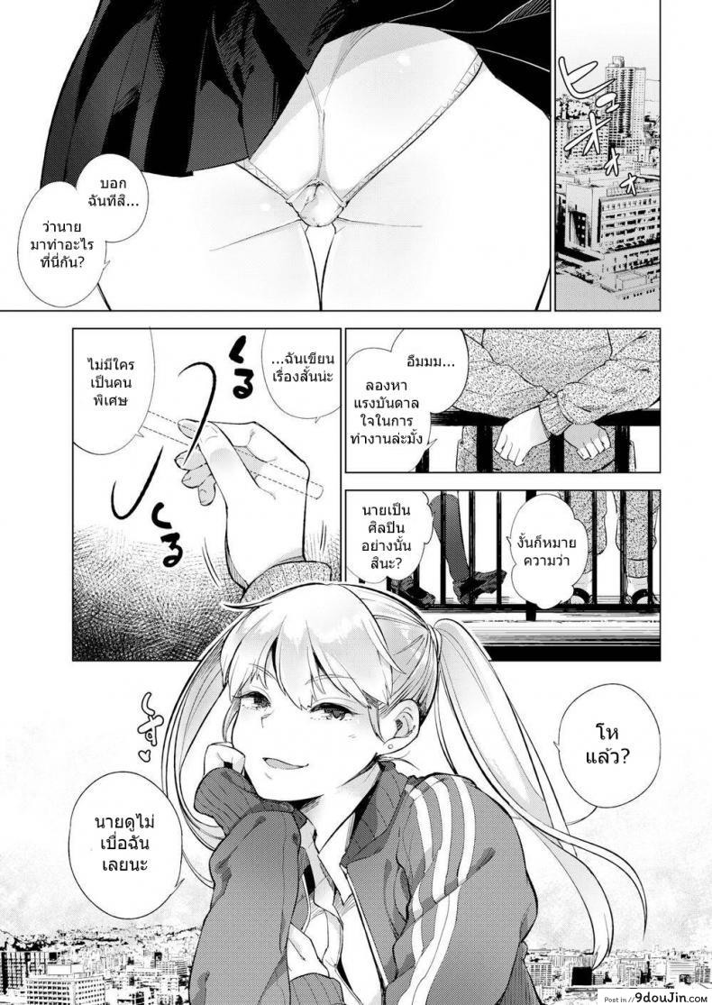 อ่านโดจิน JK บนดาดฟ้า [Parabola] A Place Close to the Sky and Our Dreams หน้าที่ 3