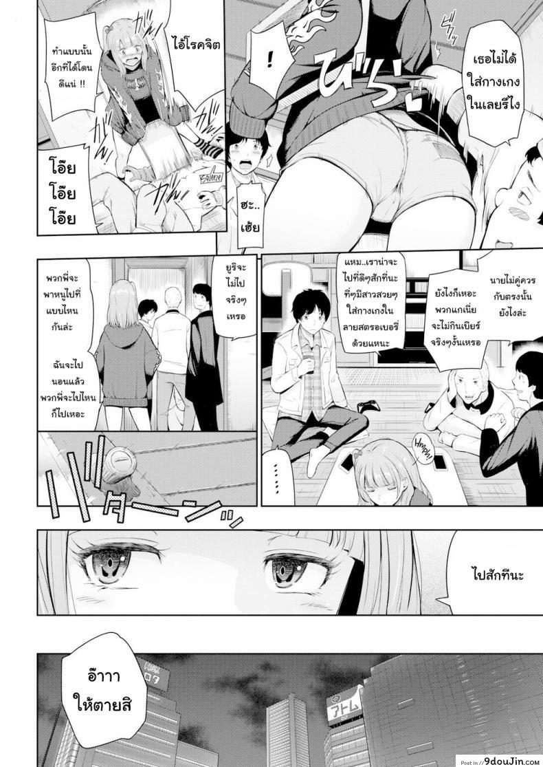 อ่านโดจิน ความลับของน้องสาวเพื่อน แปลไทย [Hissatsukun] Being Toyed With หน้าที่ 4