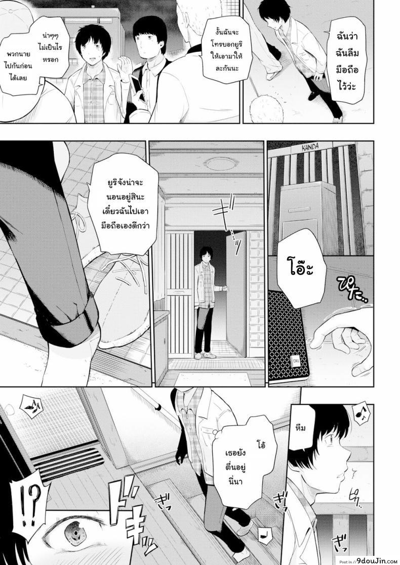 อ่านโดจิน ความลับของน้องสาวเพื่อน แปลไทย [Hissatsukun] Being Toyed With หน้าที่ 5