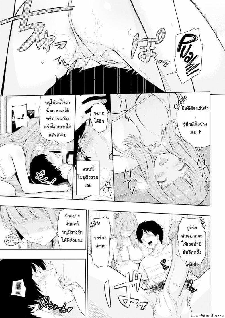 อ่านโดจิน ความลับของน้องสาวเพื่อน แปลไทย [Hissatsukun] Being Toyed With หน้าที่ 11