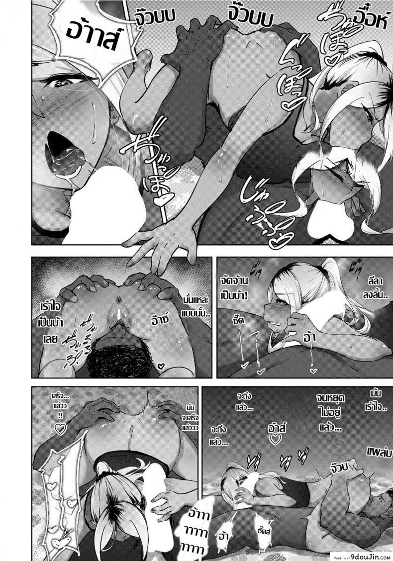 อ่านโดจิน [Rasson] Kuro gal Tsuma no Uwaki no Hajimekata น้ำมันใกล้ไฟ แปลไทย หน้าที่ 8