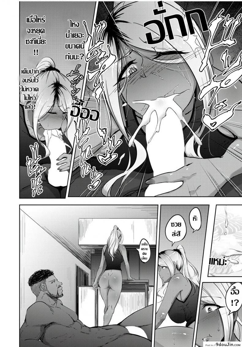 อ่านโดจิน [Rasson] Kuro gal Tsuma no Uwaki no Hajimekata น้ำมันใกล้ไฟ แปลไทย หน้าที่ 10