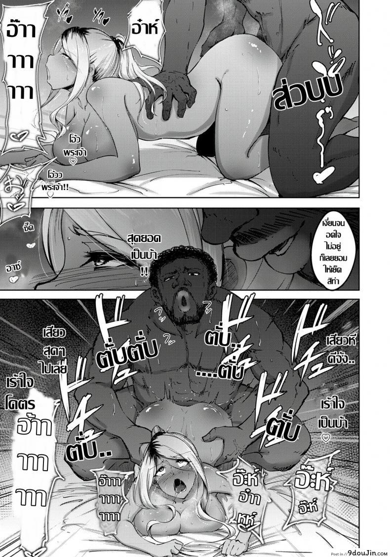 อ่านโดจิน [Rasson] Kuro gal Tsuma no Uwaki no Hajimekata น้ำมันใกล้ไฟ แปลไทย หน้าที่ 15