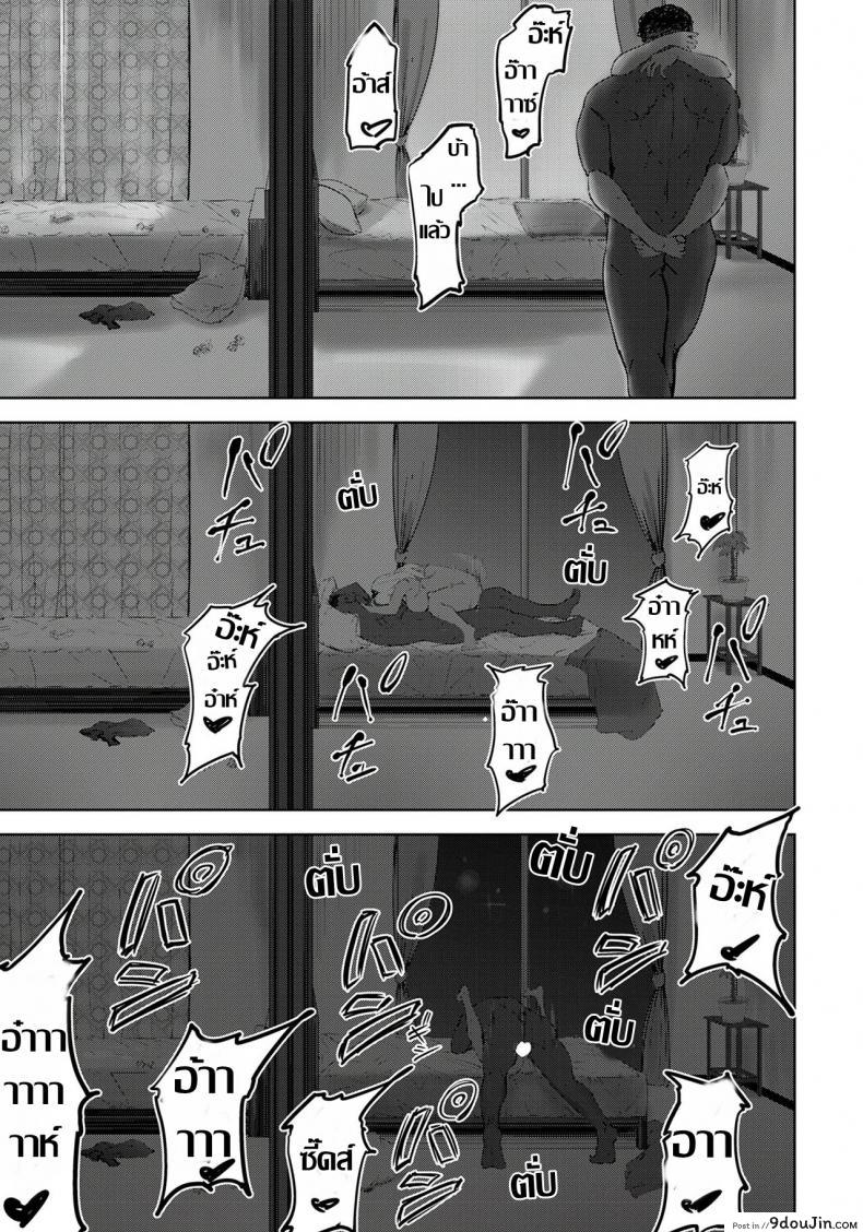 อ่านโดจิน [Rasson] Kuro gal Tsuma no Uwaki no Hajimekata น้ำมันใกล้ไฟ แปลไทย หน้าที่ 19