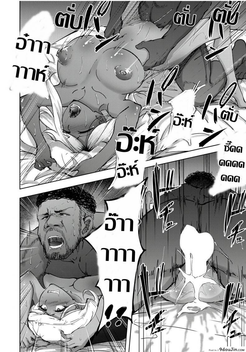 อ่านโดจิน [Rasson] Kuro gal Tsuma no Uwaki no Hajimekata น้ำมันใกล้ไฟ แปลไทย หน้าที่ 22