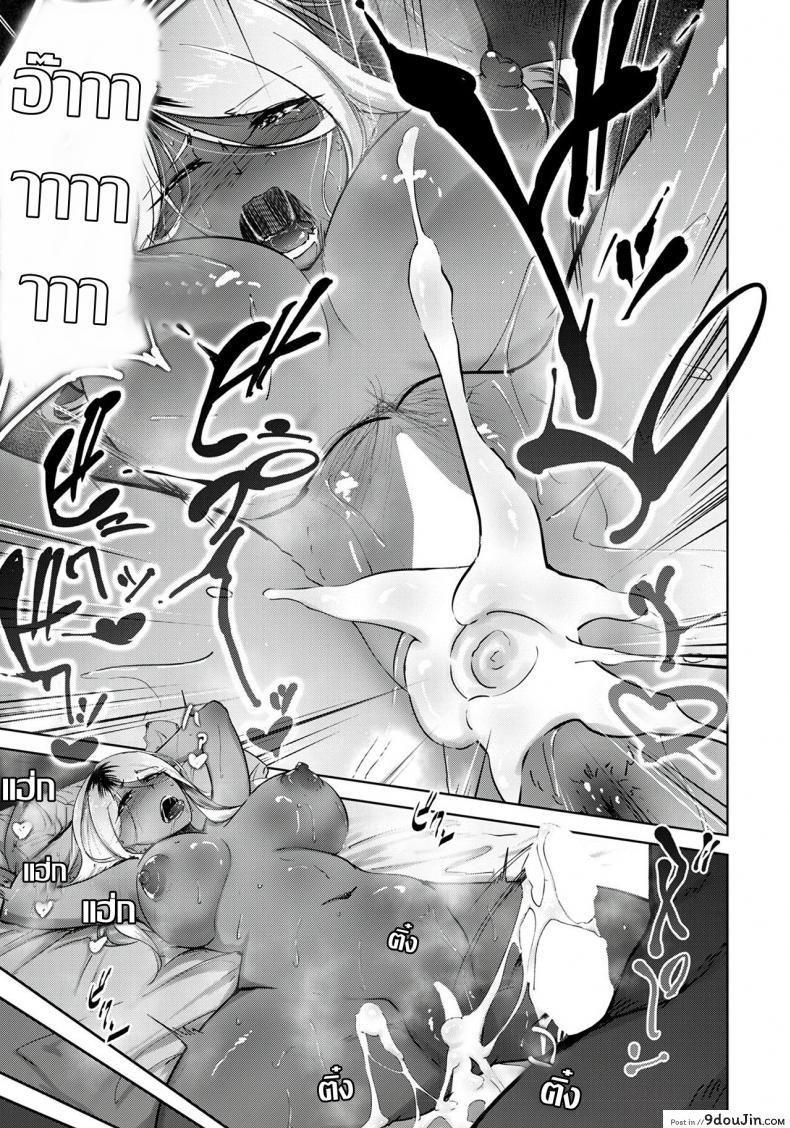 อ่านโดจิน [Rasson] Kuro gal Tsuma no Uwaki no Hajimekata น้ำมันใกล้ไฟ แปลไทย หน้าที่ 23