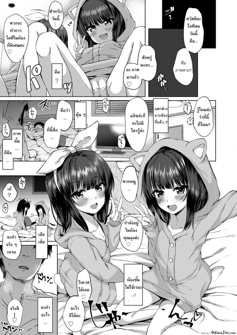 อ่านโดจิน ถ้าหลอาชอบ ลุงมอบให้ แปลไทย [Kamita] Dare mo Shiranai Hana (COMIC LO 2020-03) หน้าที่ 7
