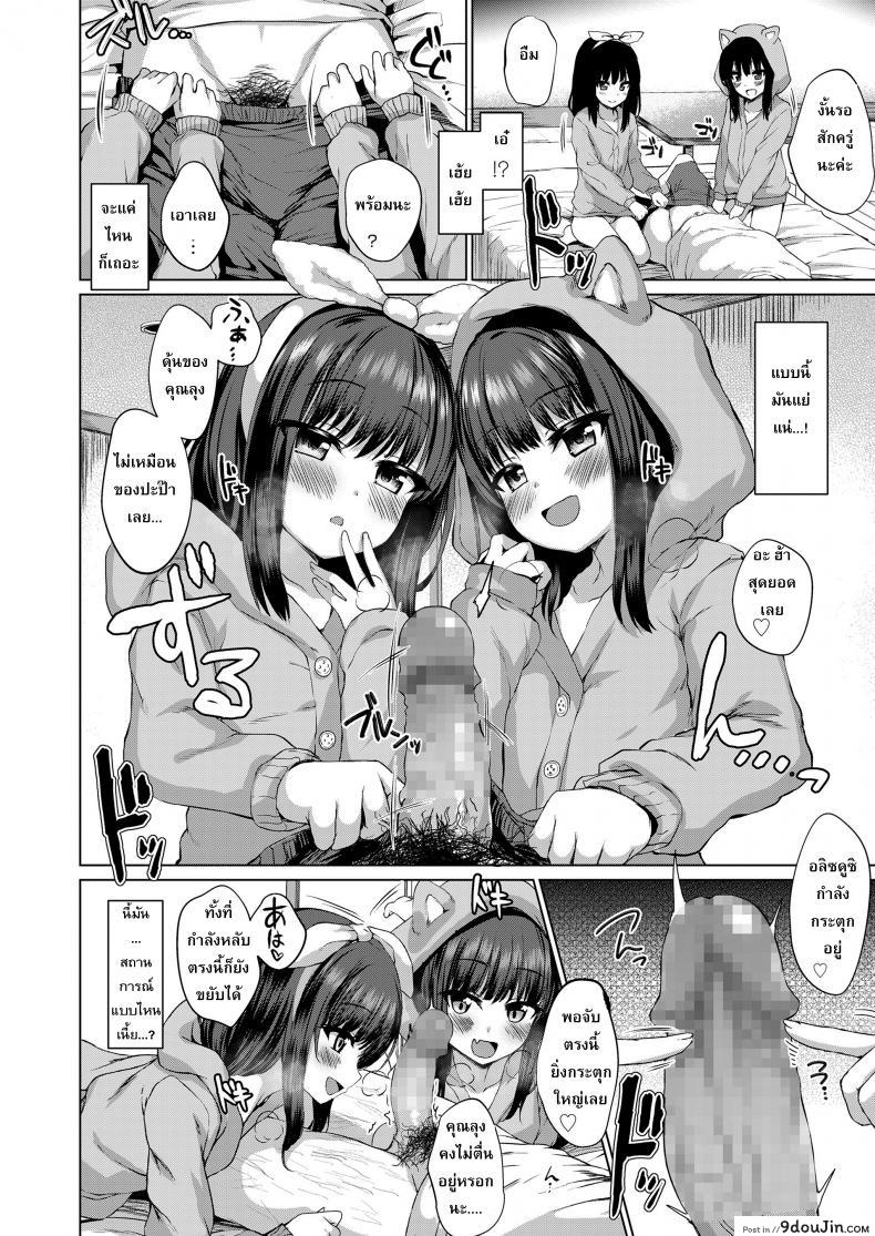 อ่านโดจิน ถ้าหลอาชอบ ลุงมอบให้ แปลไทย [Kamita] Dare mo Shiranai Hana (COMIC LO 2020-03) หน้าที่ 8