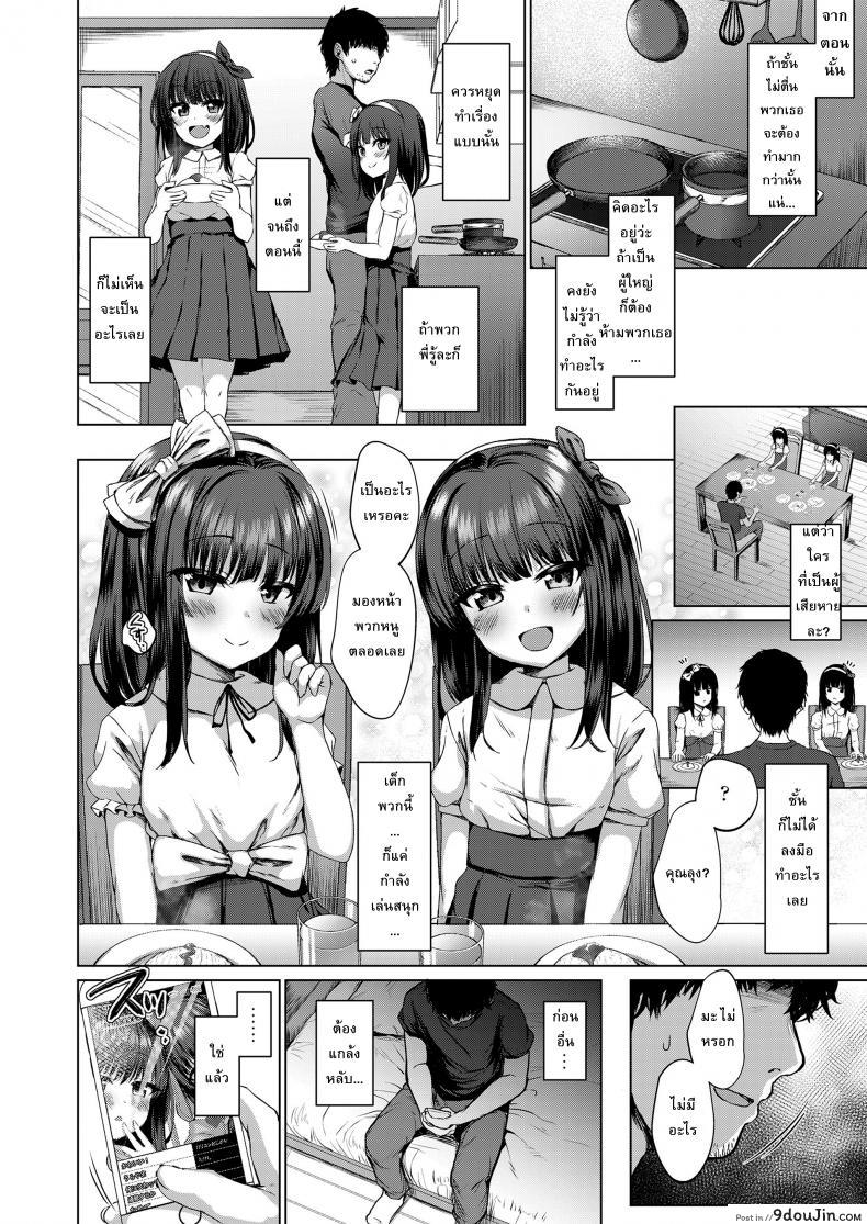 อ่านโดจิน ถ้าหลอาชอบ ลุงมอบให้ แปลไทย [Kamita] Dare mo Shiranai Hana (COMIC LO 2020-03) หน้าที่ 10