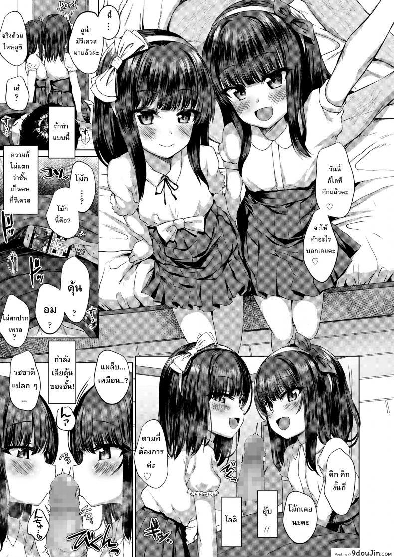 อ่านโดจิน ถ้าหลอาชอบ ลุงมอบให้ แปลไทย [Kamita] Dare mo Shiranai Hana (COMIC LO 2020-03) หน้าที่ 11