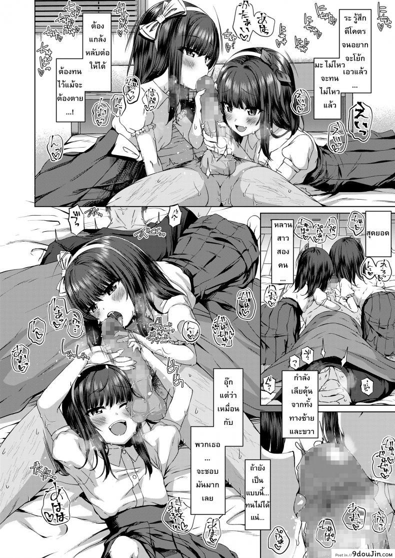 อ่านโดจิน ถ้าหลอาชอบ ลุงมอบให้ แปลไทย [Kamita] Dare mo Shiranai Hana (COMIC LO 2020-03) หน้าที่ 12