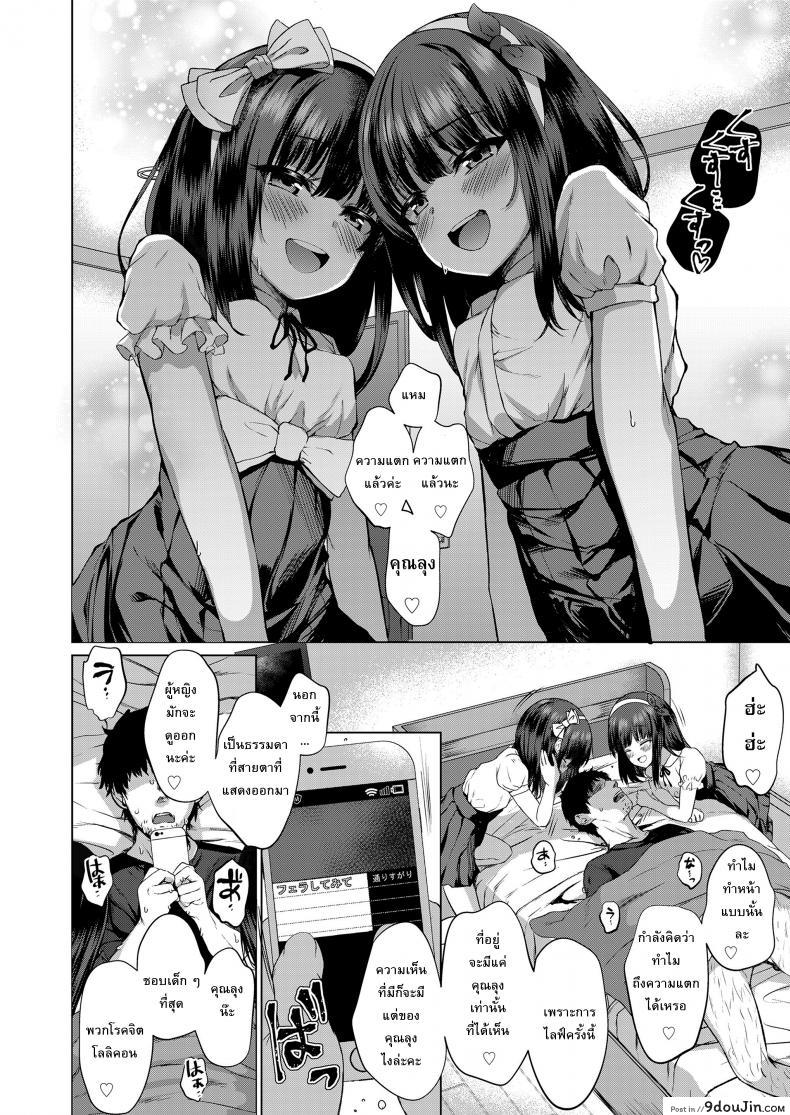 อ่านโดจิน ถ้าหลอาชอบ ลุงมอบให้ แปลไทย [Kamita] Dare mo Shiranai Hana (COMIC LO 2020-03) หน้าที่ 14