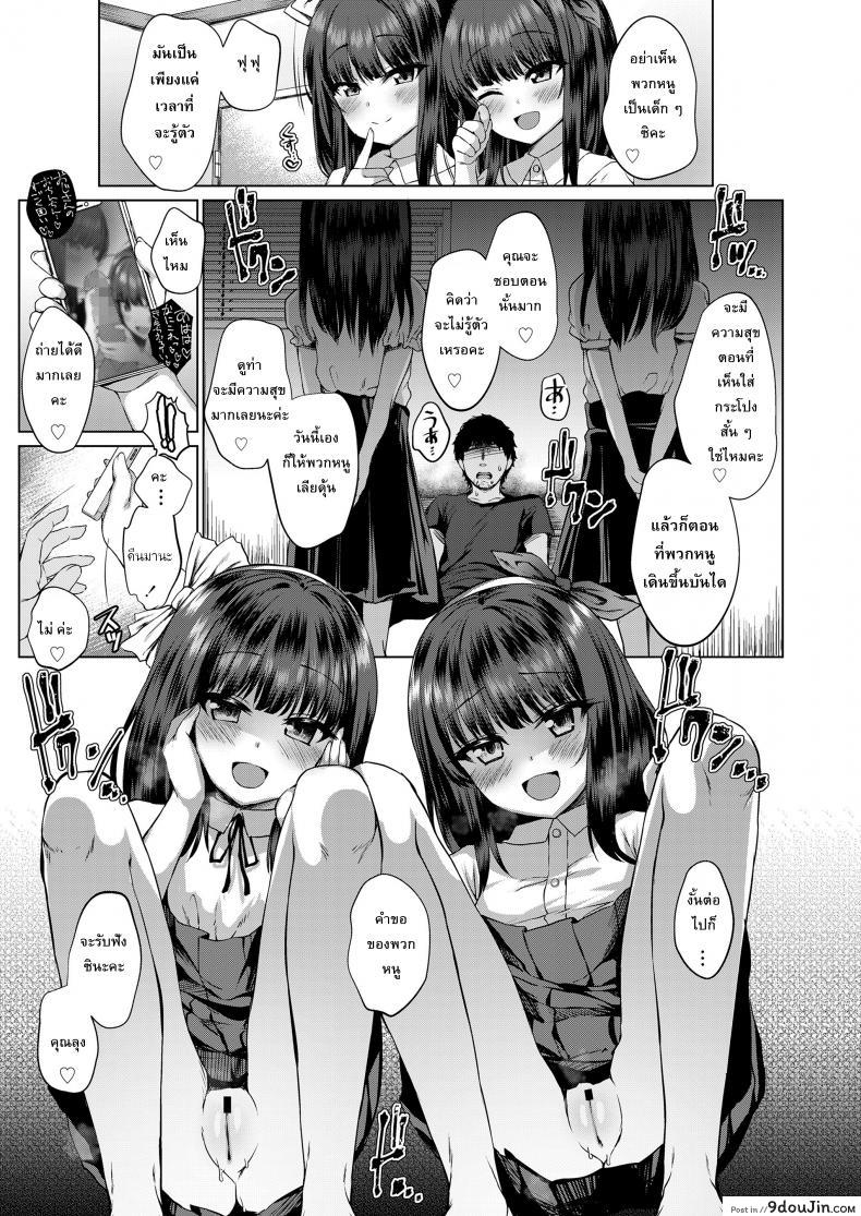 อ่านโดจิน ถ้าหลอาชอบ ลุงมอบให้ แปลไทย [Kamita] Dare mo Shiranai Hana (COMIC LO 2020-03) หน้าที่ 15