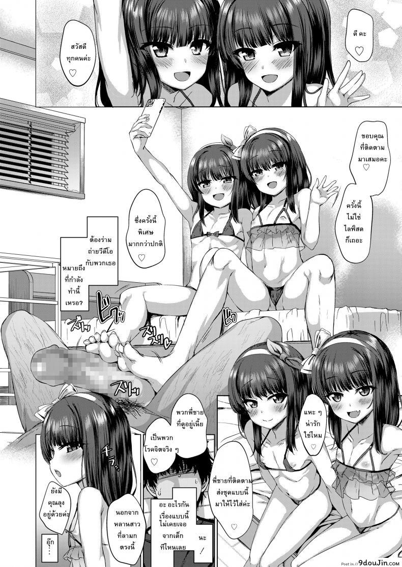 อ่านโดจิน ถ้าหลอาชอบ ลุงมอบให้ แปลไทย [Kamita] Dare mo Shiranai Hana (COMIC LO 2020-03) หน้าที่ 16