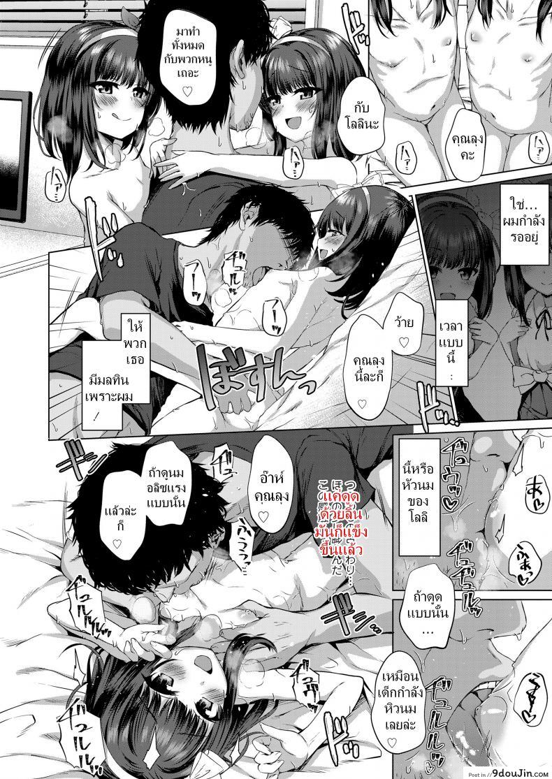 อ่านโดจิน ถ้าหลอาชอบ ลุงมอบให้ แปลไทย [Kamita] Dare mo Shiranai Hana (COMIC LO 2020-03) หน้าที่ 26