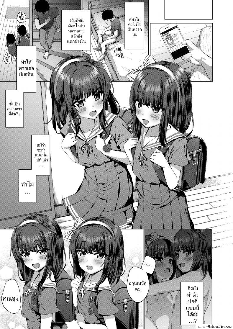 อ่านโดจิน ถ้าหลอาชอบ ลุงมอบให้ แปลไทย [Kamita] Dare mo Shiranai Hana (COMIC LO 2020-03) หน้าที่ 31