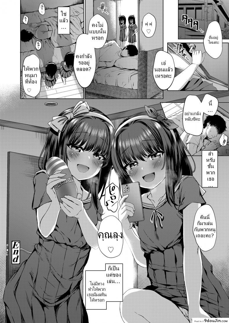อ่านโดจิน ถ้าหลอาชอบ ลุงมอบให้ แปลไทย [Kamita] Dare mo Shiranai Hana (COMIC LO 2020-03) หน้าที่ 32